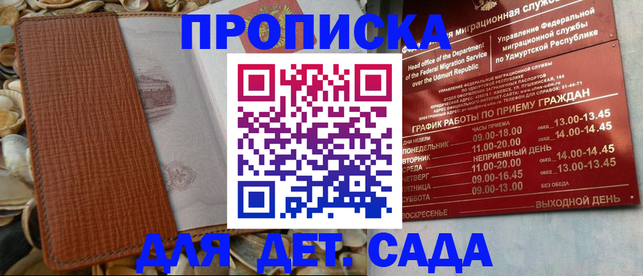 прописка паспорт в Златоусте