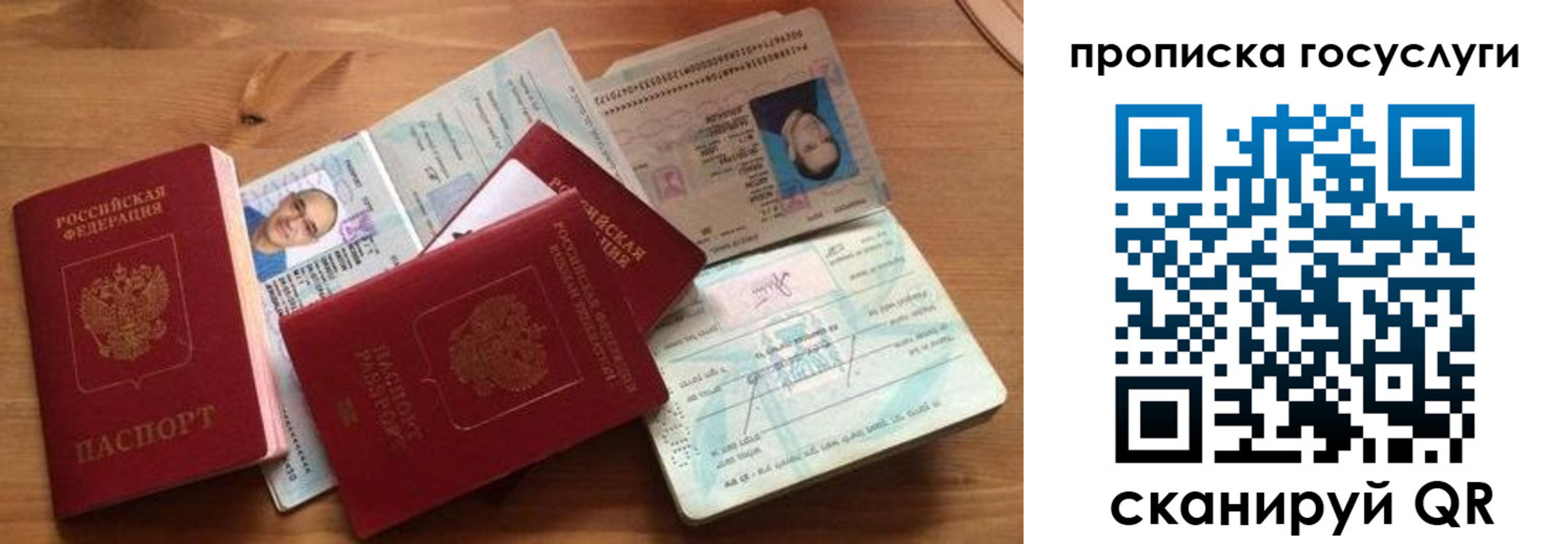 прописка гарантия в Златоусте