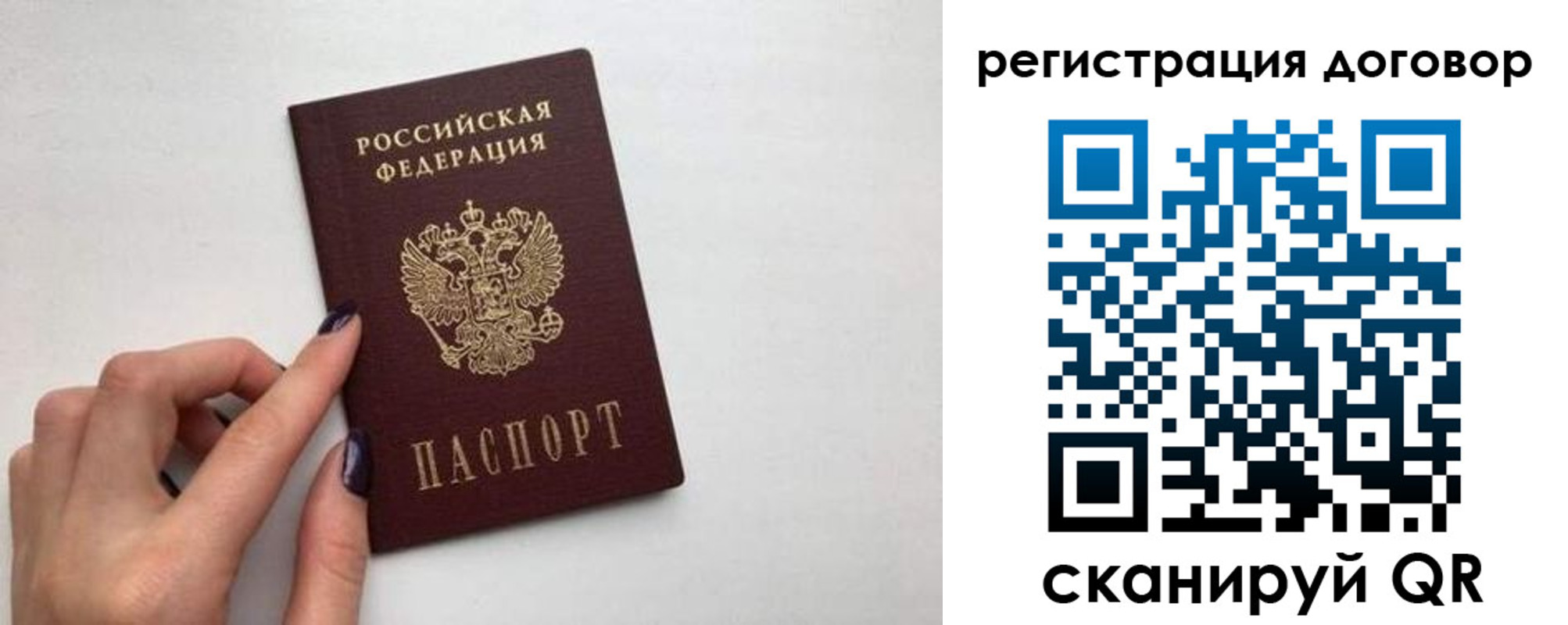 временная регистрация законно в Златоусте