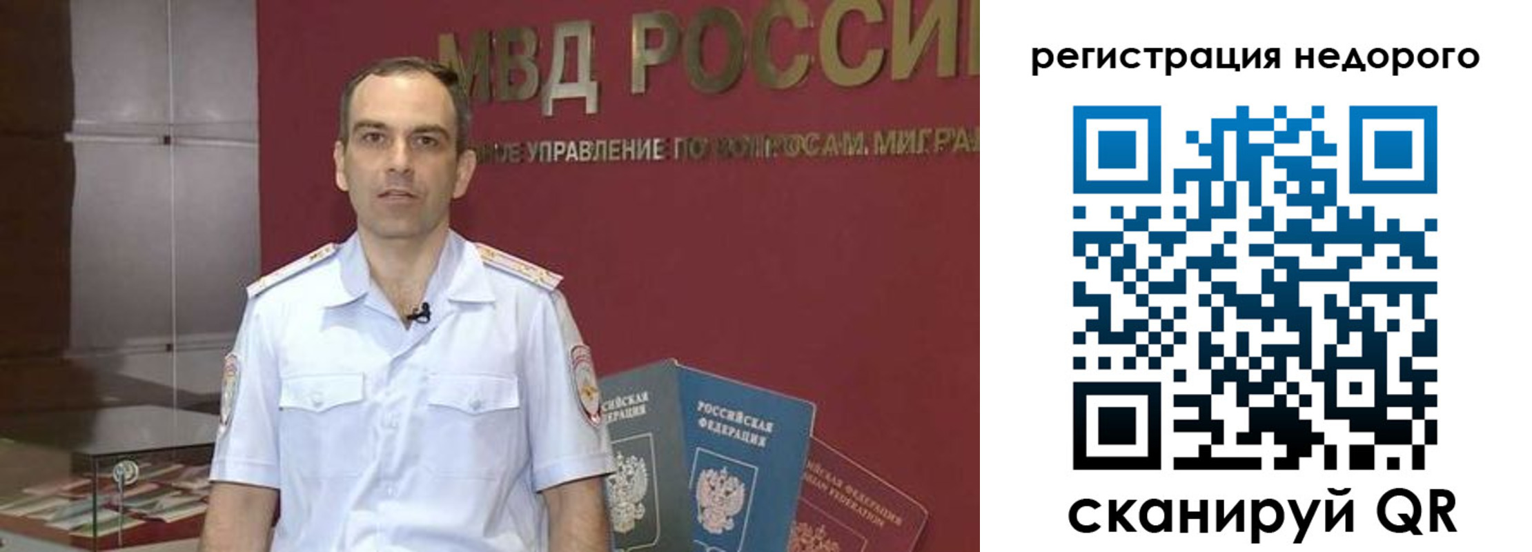 временная регистрация купить в Златоусте