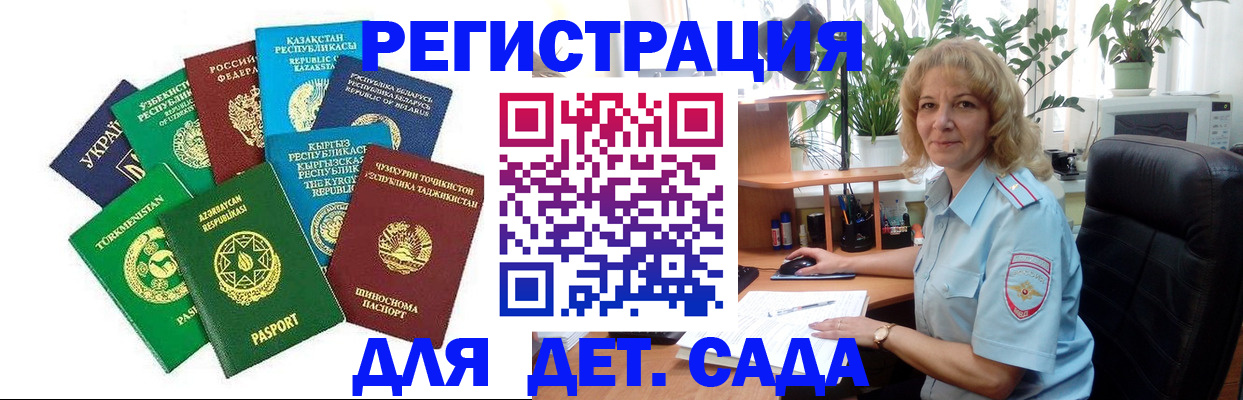 временная регистрация госуслуги в Златоусте