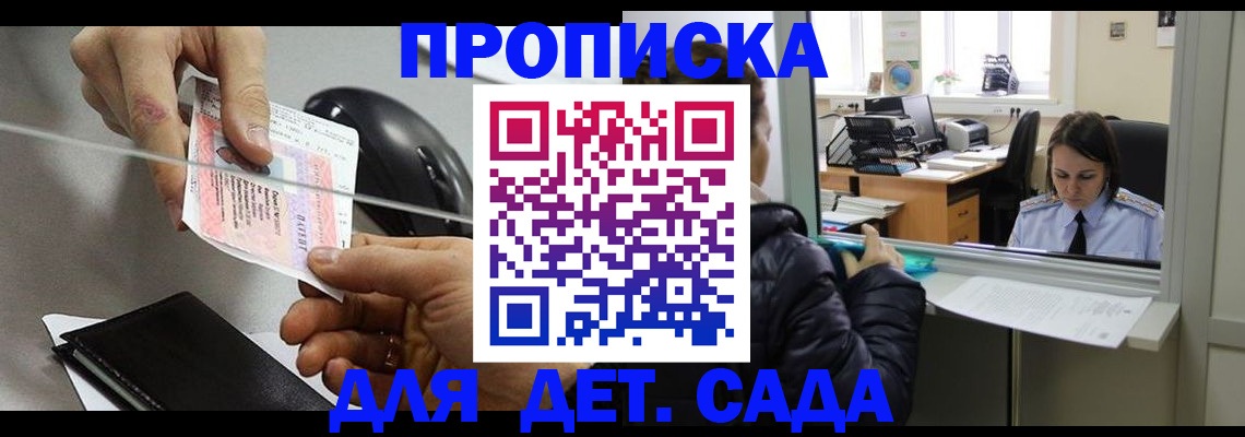 временная регистрация гарантия в Златоусте
